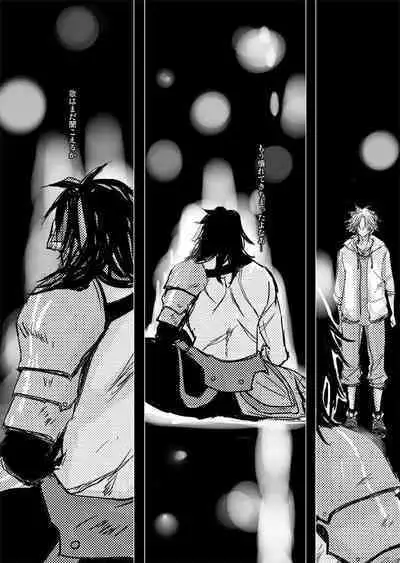 Kaeru Basho Zenpen Jecht