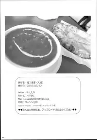 (C94) [Usotsukiya (Oouso)] Gokkun Lane (Azur Lane) [Chinese] [靴下汉化组]