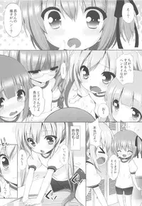(C84) [Marchen Box (Various)] THE Under Chuugakusei 2 (Various)