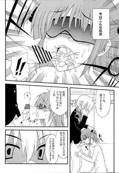 Kimi wa Mizugi ni Naranai no kai?