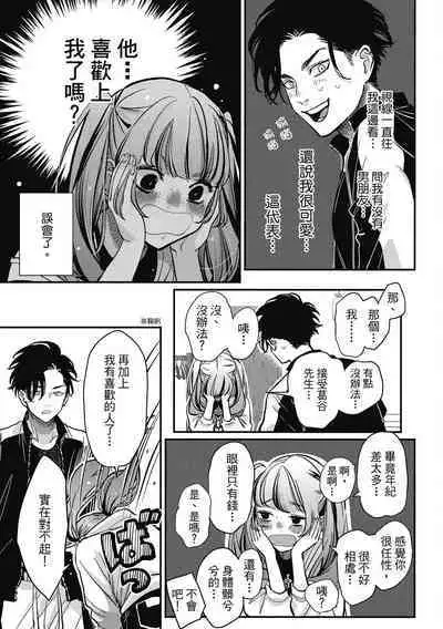 Happy Kuso Life 3 | 極樂鳥日子 3