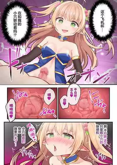 Sekkaku Eroge ni TS Tensei Shitanode ETD ni Mogurimasu