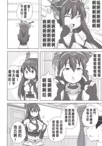 (C88) [Lactobacillus (Super Masara)] Hontou wa Kowai Kousoku Shuufukuzai (Kantai Collection -KanColle-) [Chinese] [哈密瓜有種哈味所以身上味道有人喜歡有人不喜歡的洨五漢化]