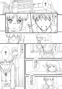 (C79) [detergent, Shifuku no Susume (Matsunami Rumi, Otodoke Shimasu)] Datte Ritsuko ga Suki dakara (THE iDOLM@STER)