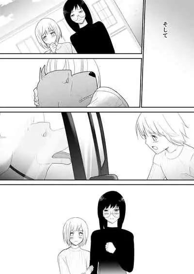 [Freya] Watashi-tachi no Ie ni Pet ga Yattekita