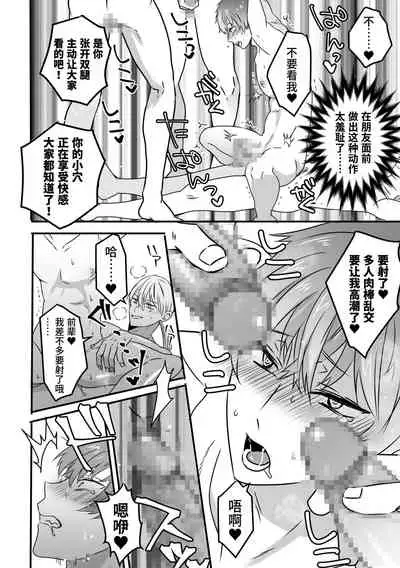 [Electra over (Hayao, Koutetsu Mitsu)] Saiminjutsu de Lotion Nurunuru Mat Play kara no Chijoku Rankou Gohoushi de Otoko Muke Fuuzokujou ni Narimashita[Chinese] [不可视汉化]