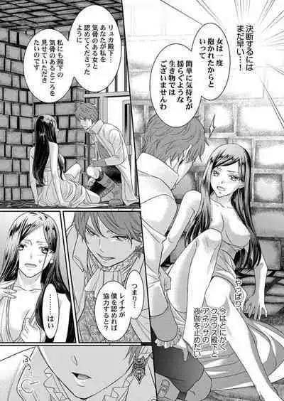 [Sauro] Isekai Oooku ~Ouhi ni Naritakuba Yotogi de Denka ni Aisare Tsudzuke yo~ 1-3