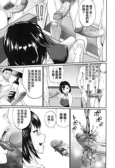 Kanojo ga Ochiru made... | 她們沉淪的那一刻…。