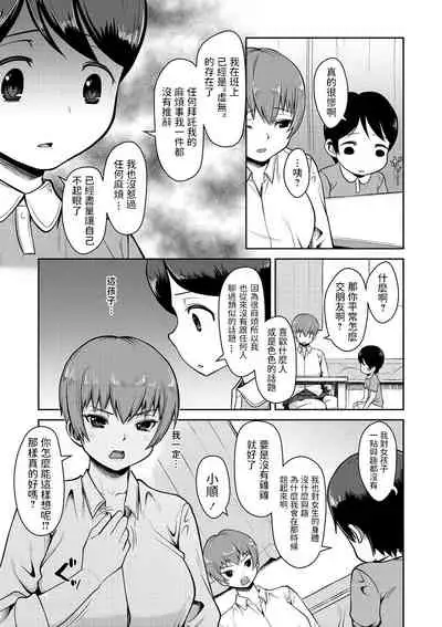 OneShota Shishunki Lecture