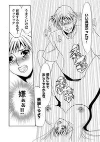 [Umino Yayoi & QMAOH] Reizoku no Hanazono 1-10