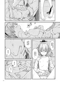 (Kobe Kawasaki Zousen Collection 2) [Moment Silicon (Kahasina)] Kyou no Haru wa Hiru ni Okoku - Good Afternoon my Admiral (Kantai Collection -KanColle-) [Chinese] [无毒汉化组]