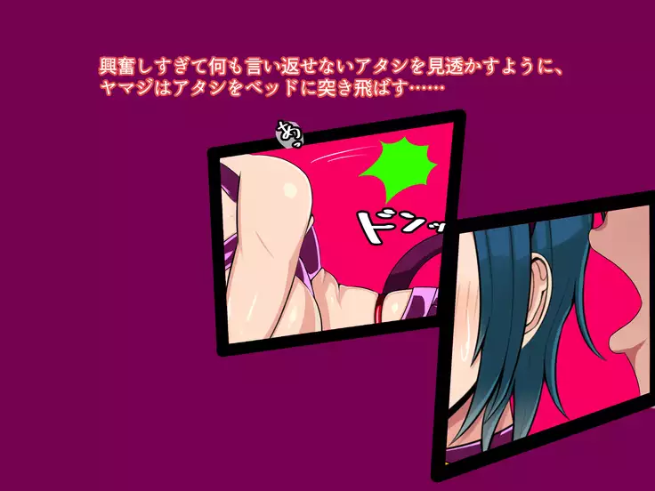 Hatsuiku no yoi osananajimi ga netora reru no wa sukidesu ka?