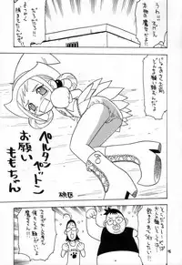 (C60) [Momo no Tsubomi (Various)] Eru Eru 15 (Various)