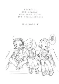 (C69) [Soul Magic (Sudoo Kaoru)] Suki suki Aiko-chan Nobu-chan no Are (Ojamajo Doremi) [English] [ATF]