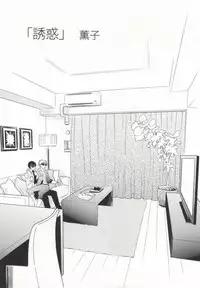 (HaruCC19) [ORANGE DOLL, EMR (Kaoruko, Enoki)] Icha Icha Paradise (Hamatora) [Incomplete]