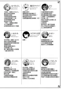 (C92) [Bread & Cake (Various)] MurePara★ 2-sokume! Tights Wan Houkago Enshuu! (Kantai Collection -KanColle-) [Chinese] [無邪気漢化組]