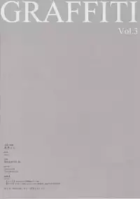 (C95) [Gekidoku Shoujo (ke-ta)] GRAFFITI Vol. 3 (Touhou Project) [Decensored]