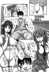 [ShAKe] Junren Temptation | 純戀誘惑 [Chinese]