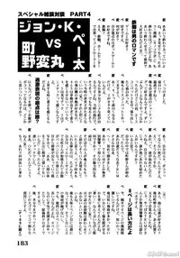 [John K. Pe-ta] John K. Pe-ta no Sekai - JKP's World