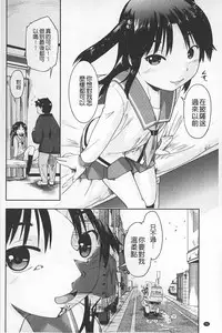 [Akishima Shun] JC ENCOUNT [Chinese]