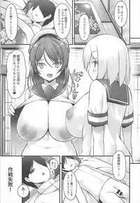 (C93) [Nyankoromochimochi (Kotoba Ai)] Urakaze Onee-chan no Kishuu Sakusen (Kantai Collection -KanColle-)