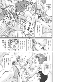 [Inoue Yoshihisa] Kousoku Ihan - Violate Restriction