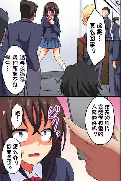 [rbooks] Akogare no Anoko ga Gesu Furyou-tachi ni Shojo o Ubawarete Sore o Neta ni Odosare Seishori Hentai Pet ni Ochiteita [Chinese][杰克个人汉化]