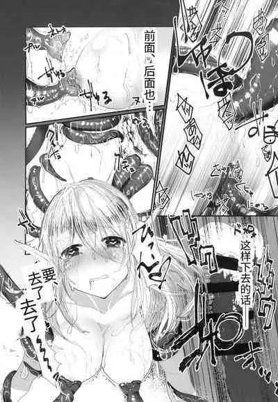 Kusurishi Elf♂ ga Tsugou no Yoi Seitenkan Shokushu to Deatta Koto de Jinsei Daiseikou Suru Hon | 精灵♂药师碰巧遇到性转换触手后人生大成功的本子