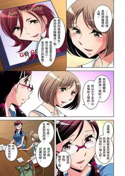 Zetsumetsu Kigu Danshi ~ Boku no Kokan ga Nerawa reru Wake | 瀕臨絕種的男子～所有人都在覬覦我的小弟弟 Ch.1-13