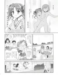 (C84) [Ngmyu (Tohgarashi Hideyu)] Onee-sama no Zettai Seiryoku Zetsurin-ka Keikaku (Toaru Majutsu no Index)