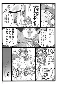 [Keuma] Ero-Figure (Ge)