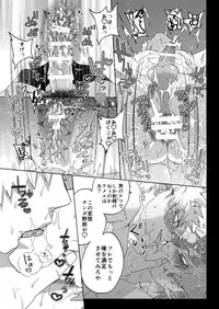 (Douyara Deban no Youda! 9) [SCO.LABO (shoco)] Tadekui (Boku no Hero Academia)