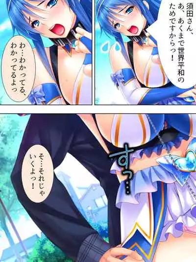 Sekai wo Sukuu tame, Heroine no Ana ni Power Chuunyuu! Soushuuhen