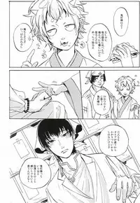 (Jigoku Tokubetsu Kaigi 2) [Gotsugousyugi! (Nice! masamune)] Yasashisa Nearly Equal (Hoozuki no Reitetsu)