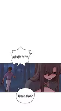 [Dasum&Puutaro] H-Campus H校园<第2季> Ch.47~55 [Chinese]中文