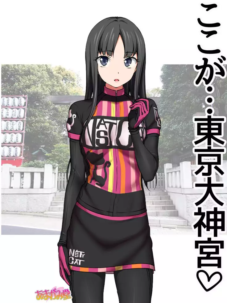 Nanase-chan NTR! Jitensha Diet Hen Ch. 41.3-47.1