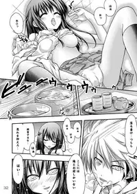 (C77) [RED RIBBON REVENGER] Ayakashi Yuki (Nurarihyon no Mago)