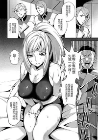 (C89) [Jukusei Kakuzatou (sugarBt)] CGS Chryse no Reijou Gjallarhorn de Seidorei (Mobile Suit Gundam Tekketsu no Orphans) [Chinese] [脸肿汉化组]