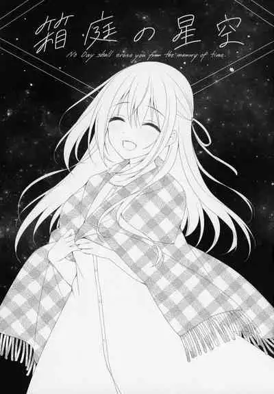 (SC2020 Summer) [Tears39 (Sorai Shinya)] Hakoniwa no Hoshizora