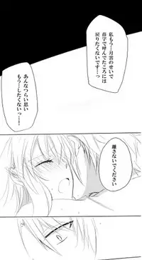 [Kanen-sei kōatsu gasu (iOshimi Ryō))] Raku 紡 Raku ga ki 19(IDOLiSH 7)