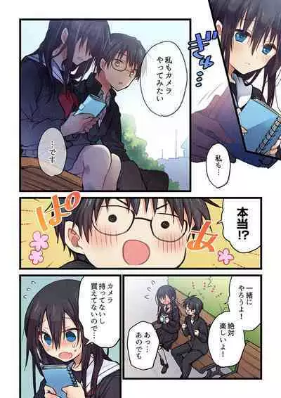 Even if you call it love 41-42