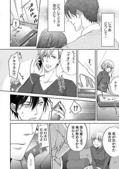 Kyou kara Omae wa Ore no Yome Shoya de Mita Osananajimi no Kemono Kao 1-9