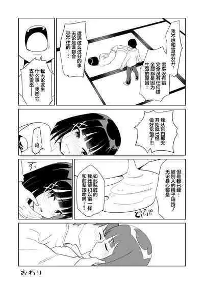 Kanojo wa Miko toshite Netorare Nakadashi Sareta