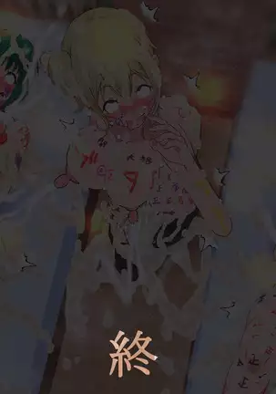 ○○ Shitara Jinsei Shuuryo