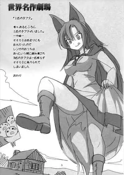 (Reitaisai 14) [TEDDY-PLAZA (Seo Tatsuya)] Shameimaru Kyouju no Hiritsuteki Aijou (Touhou Project) [English]