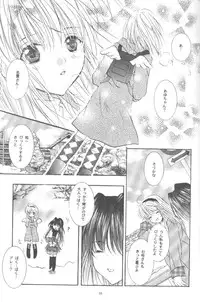 [PEACH-PIT (Brandon Hakase, Dylan Kyouju)] Torikago no Uchuu (Kanon)