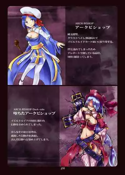 Akuochi e no Keifu 2 (The Road to Immorality 2)