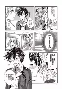 (COMIC1☆10) [C.A.T (Morisaki Kurumi)] Futari no HI・MI・TU (The Legend of Heroes: Sen no Kiseki) [Chinese] [沒有漢化]