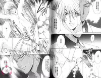 [Chitose Piyoko] IDOREI PRINCE | 愛奴隸王子 [Chinese]