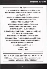 (C90) [Etoile Zamurai (Yuuno)] Suki Suki Mirei-chan 3rd LIVE (PriPara)